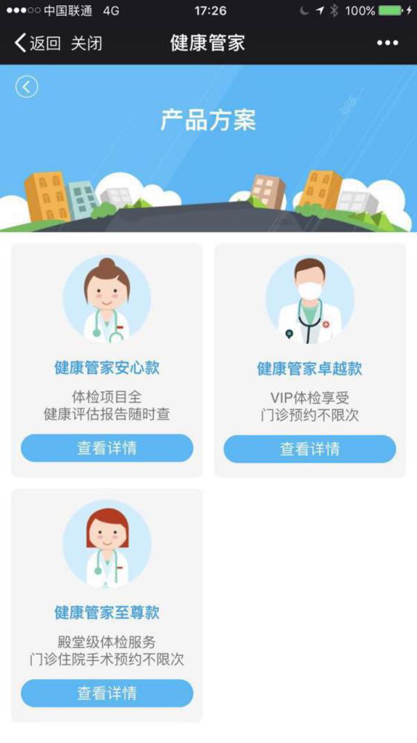 中智智享微服务平台再升级 推出医疗报销在线审核功能