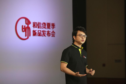 和信贷：“边理财边消费”或成民众日常
