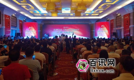 信用支付创新中国经济发展论坛暨天下谷四周年庆典活动在郑州隆重举行