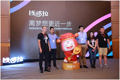 钱哆拉携手海口联合农商银行正式上线银行存管