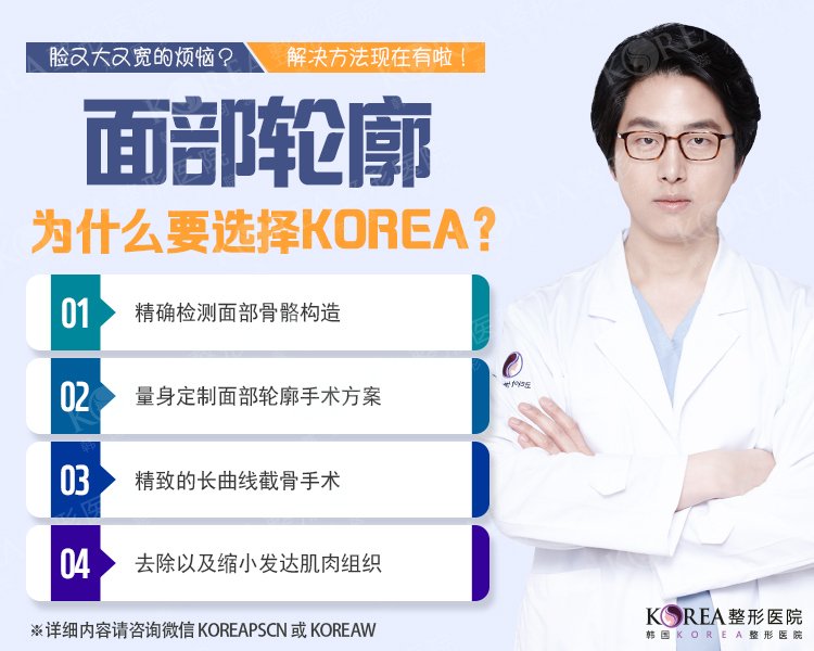 韩国面部轮廓：面部轮廓手术前，准确的诊断和商谈非常重要！ 