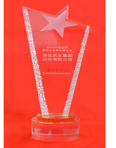 葵花药业荣获中国制药工业百强榜第55位