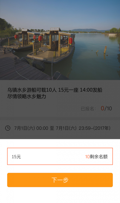 点点客小程序推动旅游服务变革，众筹还能这么玩