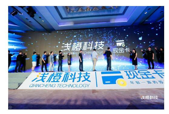 浅橙科技大变局:从消费金融到金融科技，舟行何方？