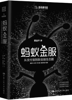 数字金融发展的无穷可能性