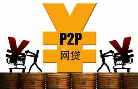 网贷业真陷入了资产荒？