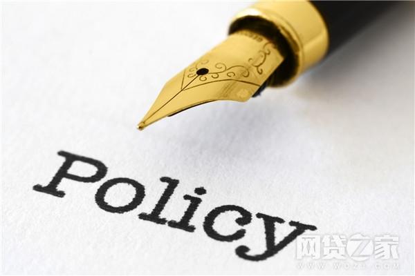 广州互金协会要求网贷平台审慎开展消费分期