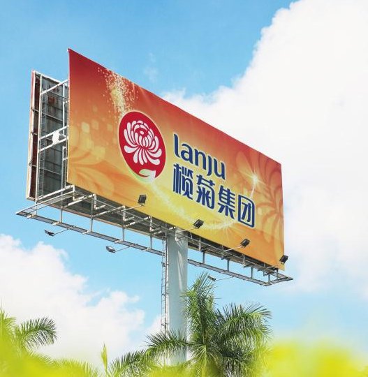 匠心研发，榄菊集团致力打造家卫国货的放心良品