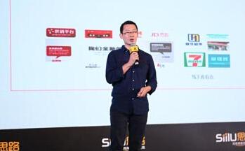 发网CEO李平义：新零售供应链金融服务