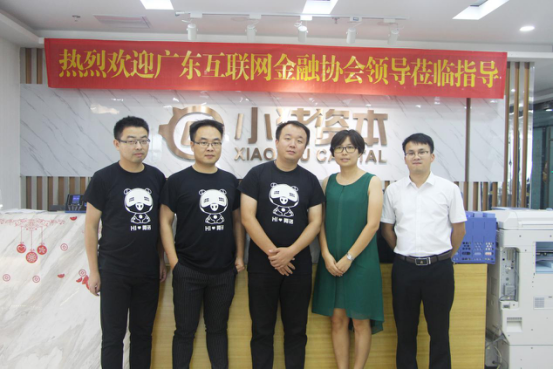 广东互联网金融协会代表莅临指导小猪罐子