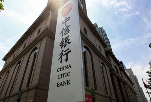 中信银行发54.5亿信用卡分期ABS产品，去年信用卡交易超万亿，不良余额率1.48%
