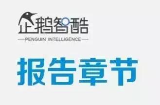 腾讯95页重磅报告：中国互联网未来5年趋势是这样的！