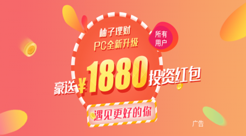 豪送1880投资红包.png