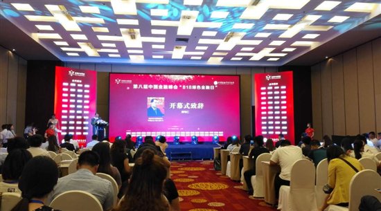 永利宝出席第八届中国金融峰会并获得奖项