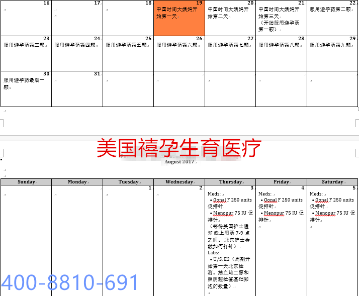 禧孕HRC：43岁能做美国试管婴儿吗？