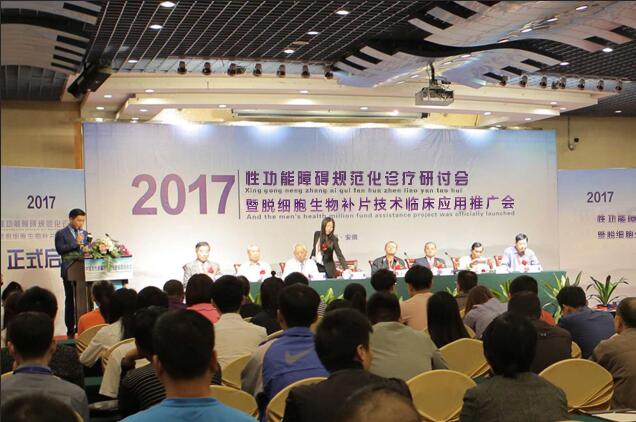 传闻邢台广慈医院引进——脱细胞生物补片技术