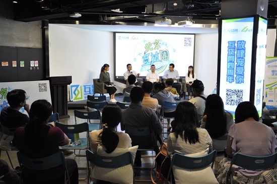 互贷网：互拉圈·互粉全国巡回见会面正式拉开序幕！