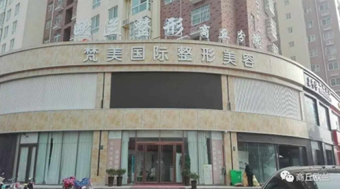 商丘欧兰整形 量身定制你的美