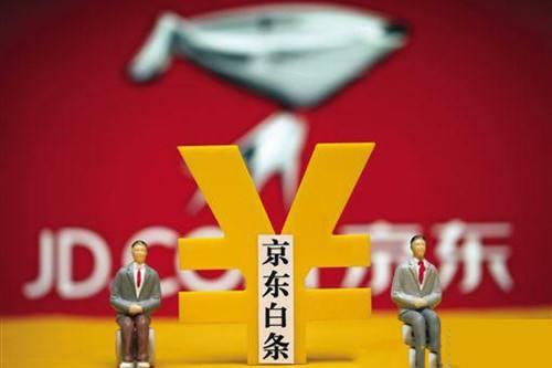 京东金融首发15亿消费金融类ABN 兴业银行主承销