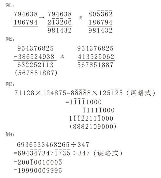 泰兴草根数学达人何剑锋