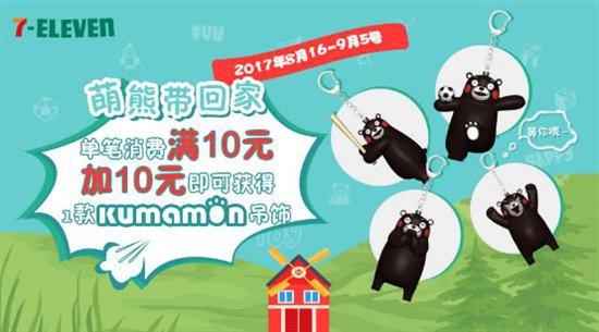 在7-11便利店 遇见萌神Kumamon
