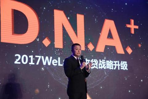 我来贷进军蓝领、三农消费信贷市场，签约11家银行、消金公司展开合作