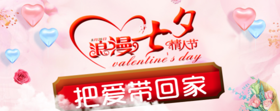 把爱带回家合肥博大医患共度七夕