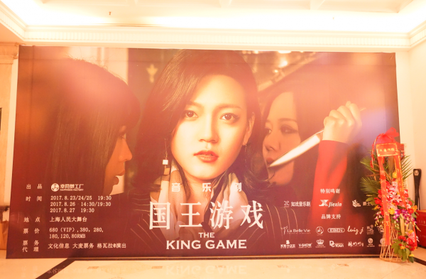 摇旺理财赞助《国王游戏》：从文创产业中汲取快乐内涵