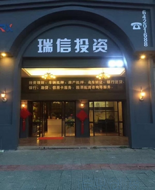 温州龙港店2.png