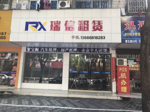 樱花路店.jpg