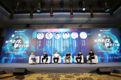奥维云网联合蓝色光标等机构发布《2017年中OTT运营大数据蓝皮书》
