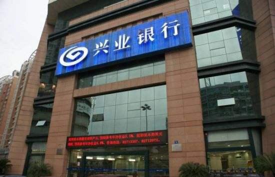 兴业银行携中升集团 加快布局汽车消费金融领域
