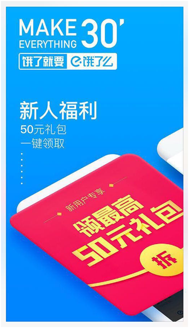 张旭豪发话饿了么主打大众市场，补贴狂潮要来了！