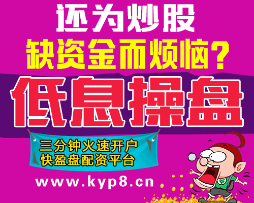 股票配资快盈盘：十年大轮回 超级大牛市开启！