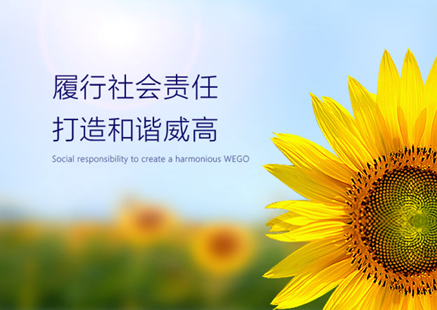 威高国际：威高捐赠价值百余万元血液透析机援助孟加拉血液透析中心