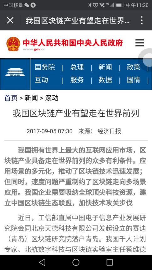 硕利科技CEO张鹏深度解读央行公告，TBC机遇大于挑战