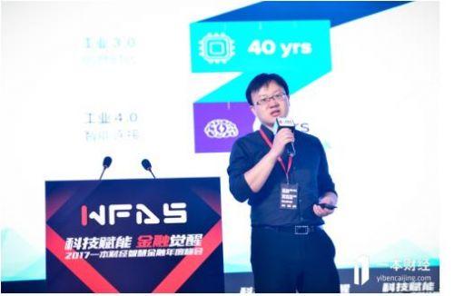 腾讯理财通李康宁：Fintech技术为消费金融ABS助力