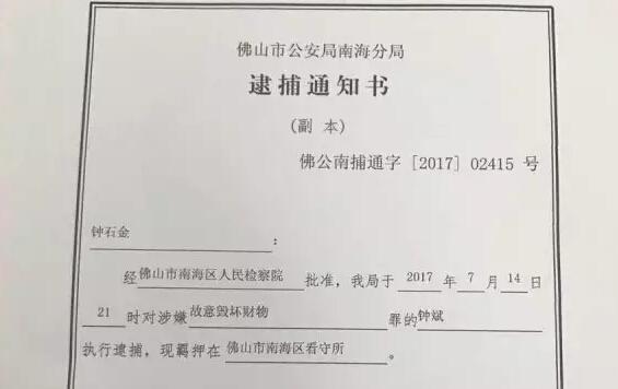 这家收益22%的P2P停业，CEO被捕因催收被捕