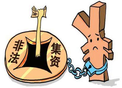 上海检察院：打击骗贷、虚假理财、集资诈骗