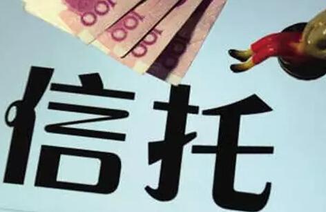 聚焦！国通信托2.5亿踩雷项目有结果了吗？