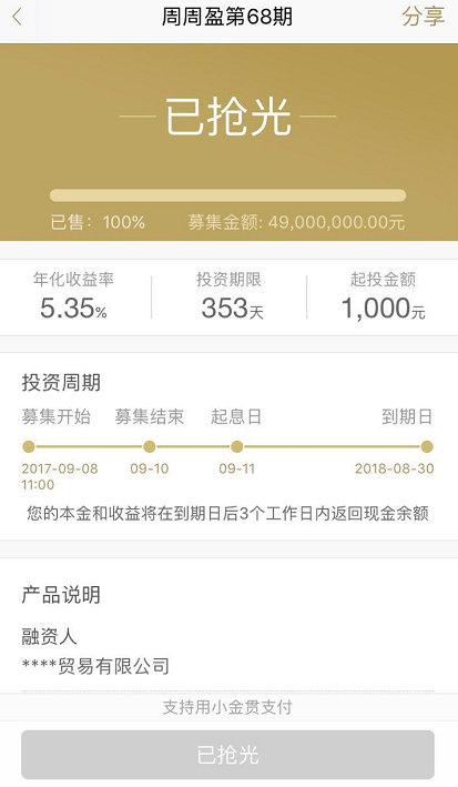 理财产品收益排名 家庭理财方式推荐