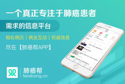 【肺癌帮分享】肺癌靶向治疗耐药后他们是如何重获疗效的
