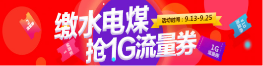 生活缴费用苏宁金融APP 多场景全覆盖更有好礼相送