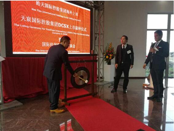 热烈祝贺首家荷兰上市中国企业皓天国际举办敲钟仪式