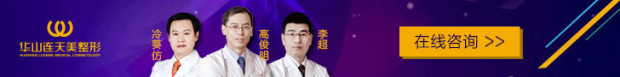 [杭州华山连天美医院]国产瘦脸针和进口瘦脸针的区别在哪?