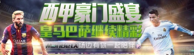 【万博体育】 皇家社会vs皇家马德里 皇家德比，谁才是真正的皇室？