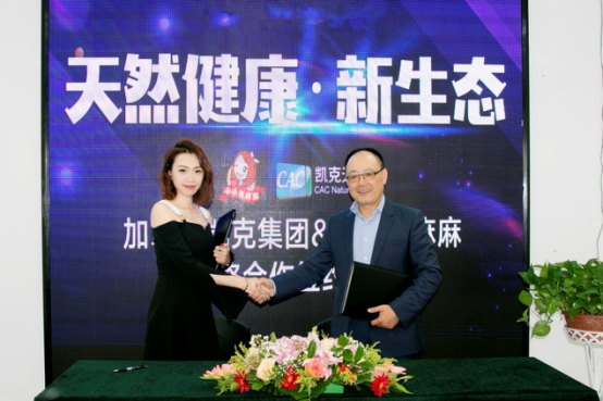 打造天然健康新生态,小小包麻麻与加拿大凯克集团签署战略合作协议