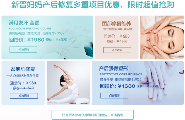 产后修复.png