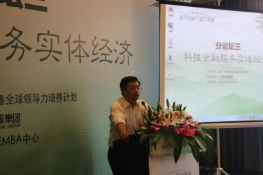 新莫干山会议开幕 资邦金服承办“科技金融服务实体经济论坛”