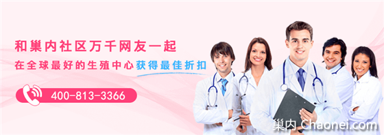 美国试管婴儿成功率显著提升13.6% 或因激素干预